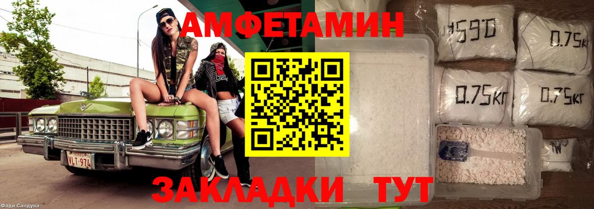 АМФЕТАМИН 98% Качканар