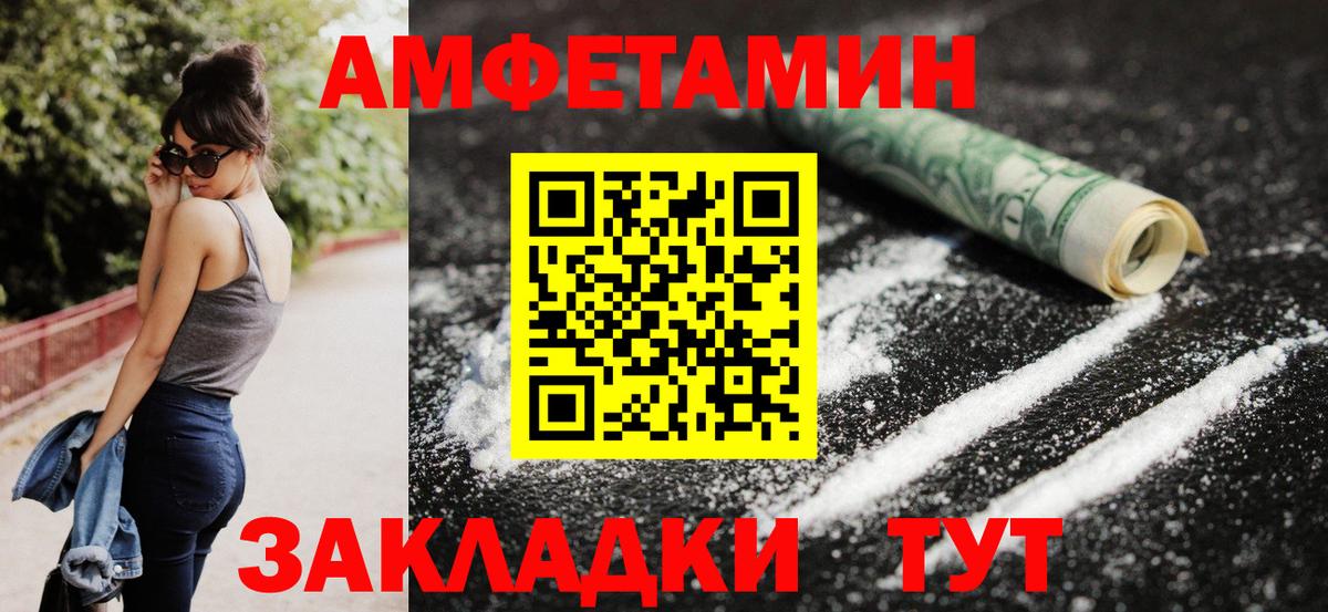 Amphetamine  Вход с VPN  Качканар  АМФЕТАМИН  АМФЕТАМИН 98% 