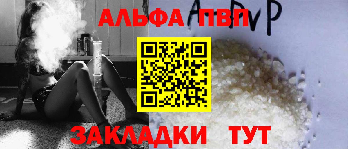 APVP кристаллы  APVP кристаллы  хочу   Качканар  Вход с VPN 