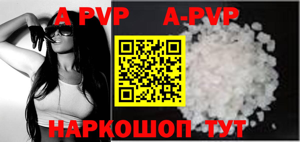 Alpha-PVP крисы CK  где можно купить наркотик  Alfa_PVP СК КРИС  Качканар 