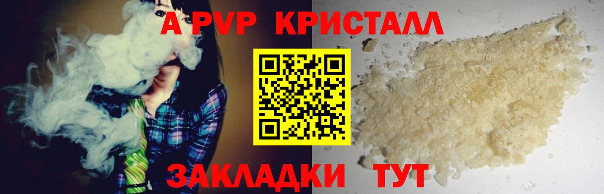 Alfa_PVP крисы CK Качканар