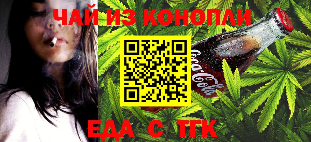 Качканар  Печенье с ТГК марихуана  Вход с VPN 