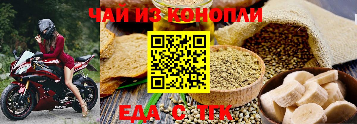 Еда ТГК марихуана  Качканар 