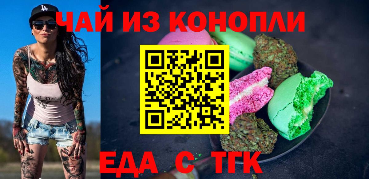 Canna-Cookies марихуана Качканар