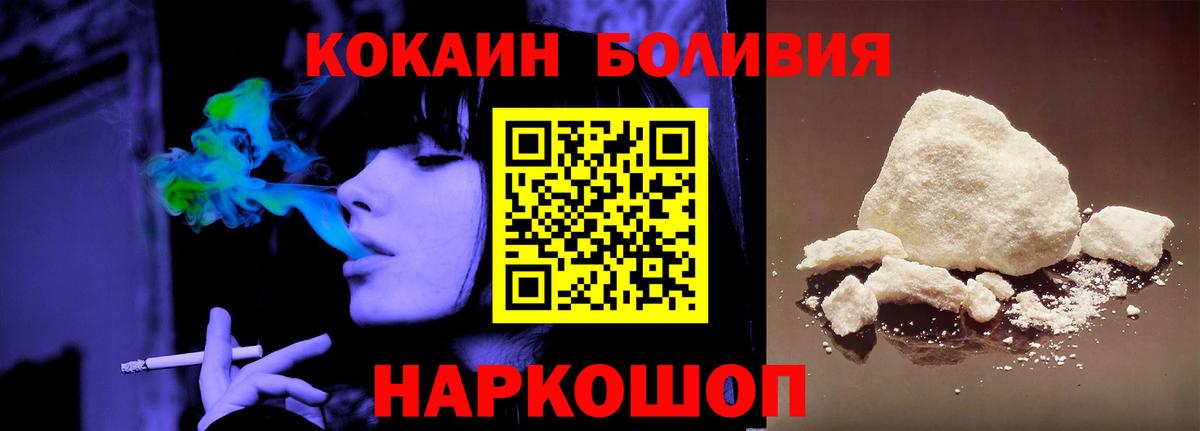 COCAIN Columbia Качканар