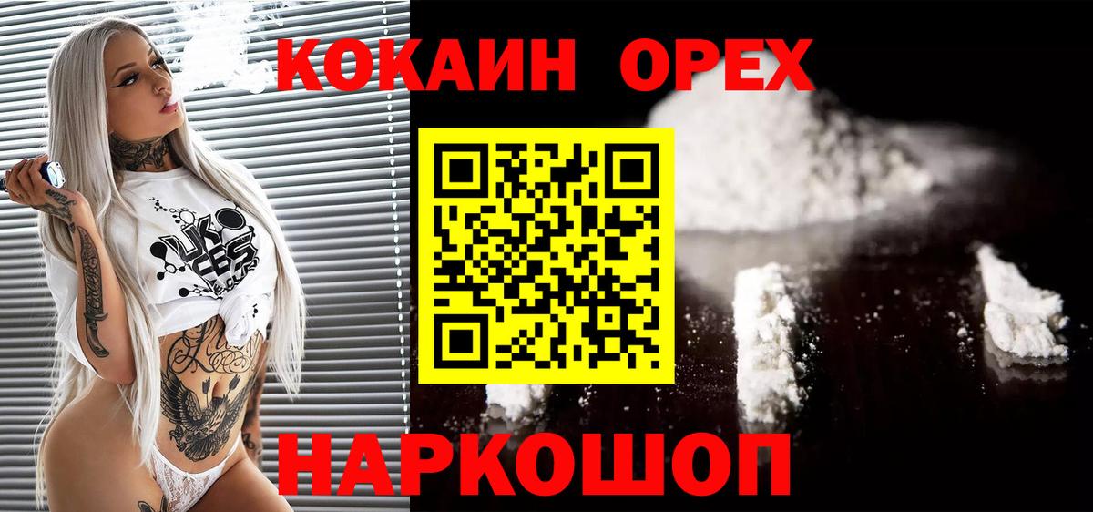 COCAIN Fish Scale Качканар