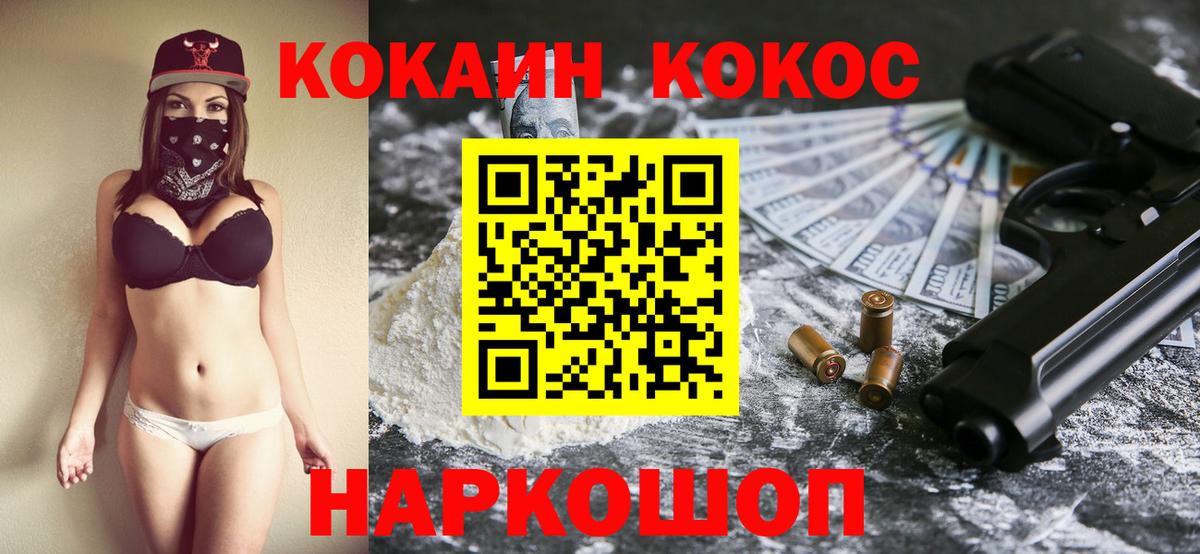 Кокаин Columbia  где продают наркотики  COCAIN FishScale  Качканар  Вход с VPN 