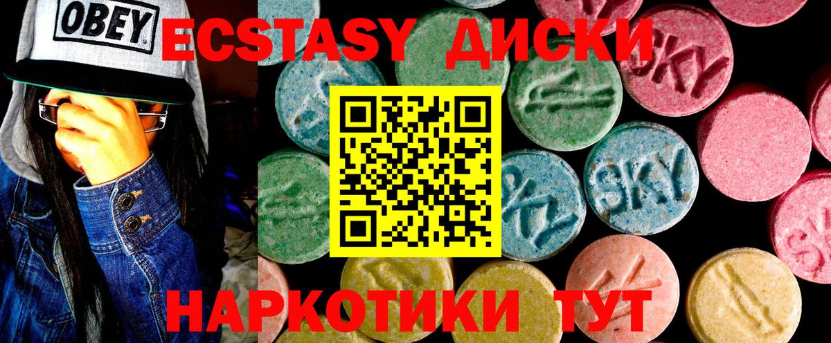 ЭКСТАЗИ Punisher  Ecstasy диски  Качканар  Вход с VPN 