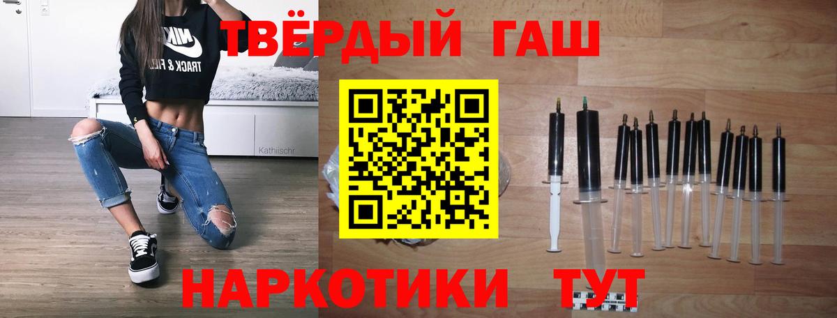 ГАШИШ Изолятор  Качканар  ГАШИШ убойный 