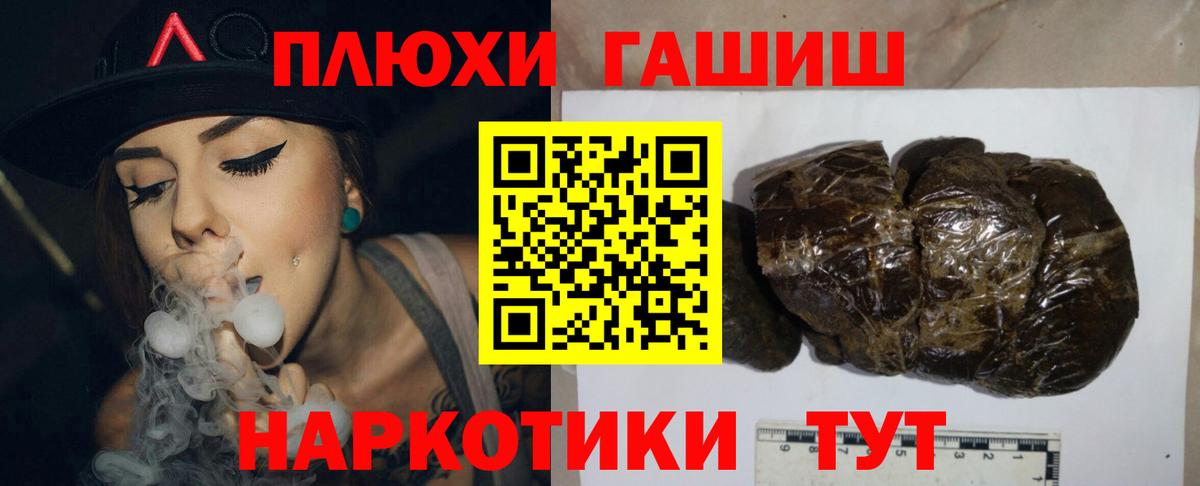 ГАШ гашик  ГАШ ice o lator  Качканар  ГАШИШ  Вход с VPN 