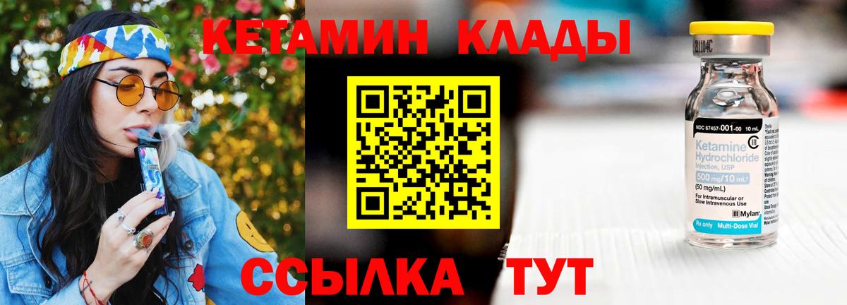 КЕТАМИН ketamine  КЕТАМИН VHQ  ссылка на мегу ССЫЛКА  Качканар  Вход с VPN 