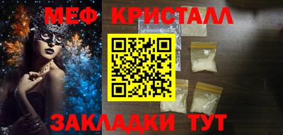 меф VHQ Гусиноозёрск