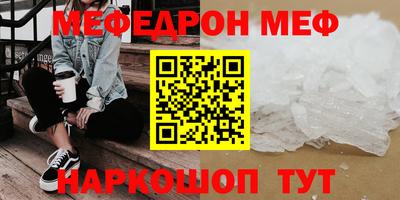 мяу мяу кристалл Гусь-Хрустальный