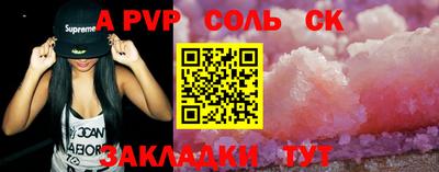 мяу мяу кристалл Волжский