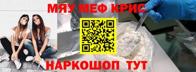 мяу мяу кристалл Гусь-Хрустальный