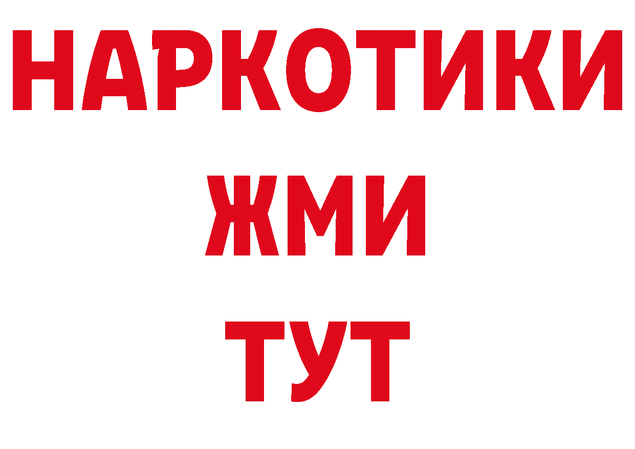 БУТИРАТ бутандиол сайт нарко площадка кракен Качканар