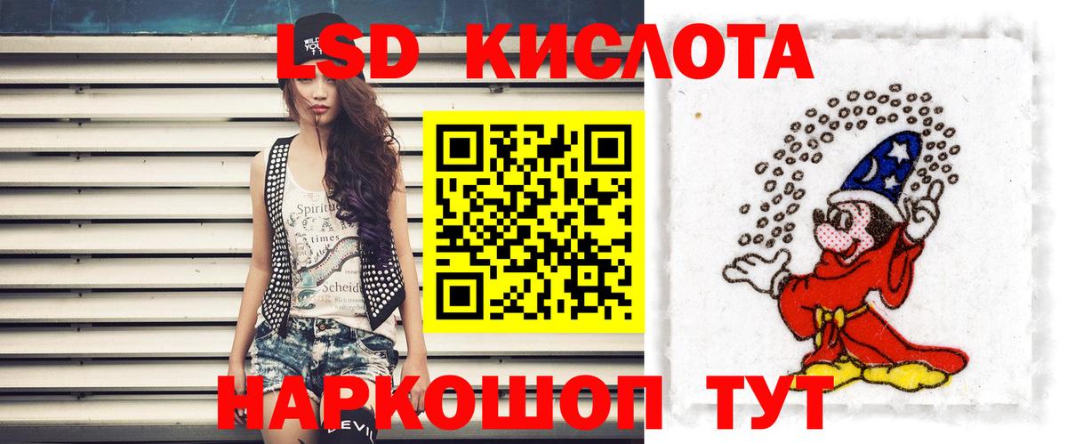 Лсд 25 экстази кислота Качканар
