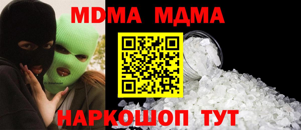Экстази  Вход с VPN  Конопля  Качканар  ГАШ  APVP СОЛЬ   МДМА  МЕФ  