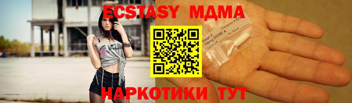 Качканар  MDMA VHQ  Вход с VPN 