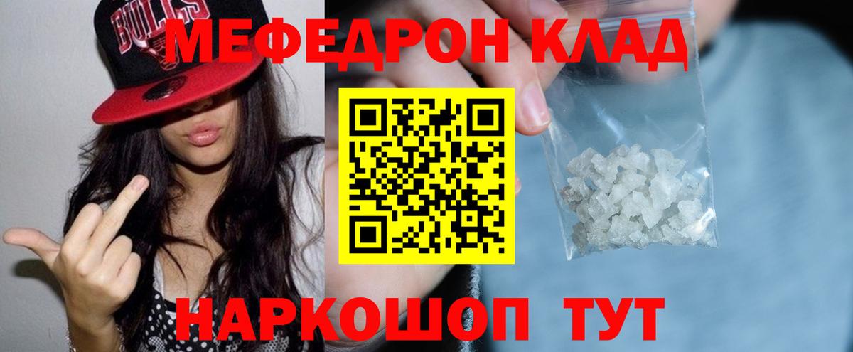 МЕФ мука Качканар