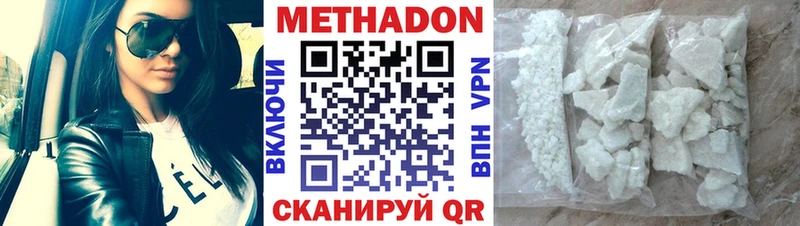 Метадон methadone  Качканар 