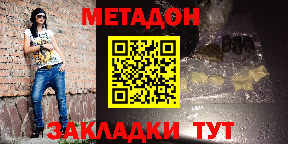 МЕТАДОН кристалл Качканар