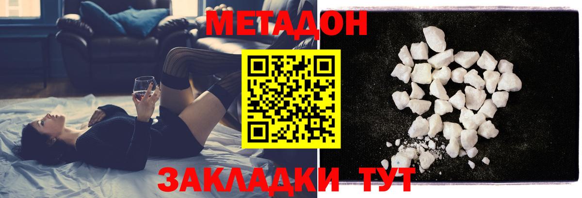 МЕТАДОН белоснежный  darknet состав  Метадон VHQ  Качканар 