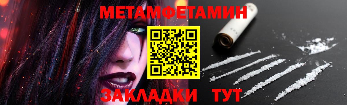 Качканар  Первитин винт  Вход с VPN  Первитин винт 
