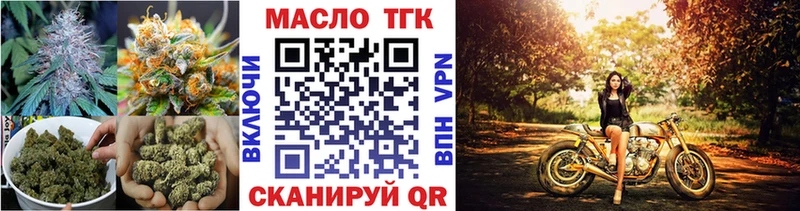 Дистиллят ТГК гашишное масло  гидра   нарко площадка как зайти  Качканар 