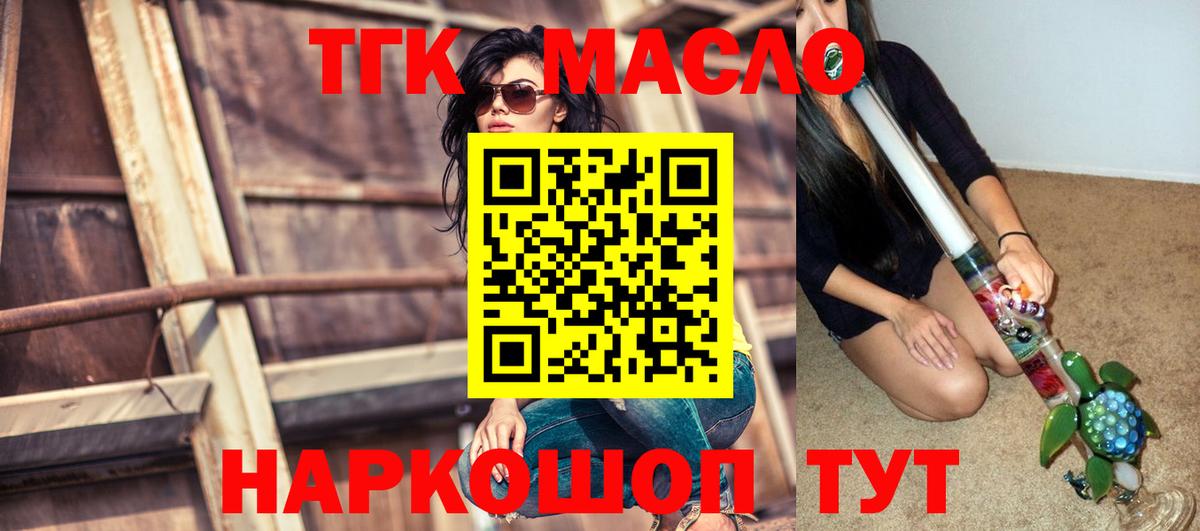 Дистиллят ТГК вейп Качканар
