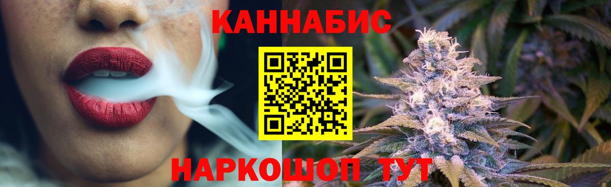 Канабис план  Бошки марихуана план  Качканар  Вход с VPN  Каннабис семена 